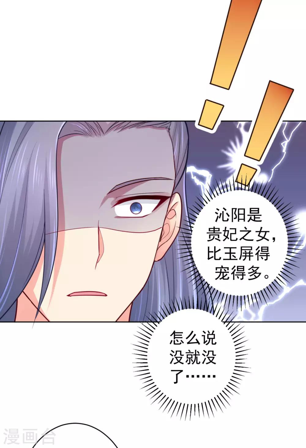 《法医狂妃》漫画最新章节第215话 沁阳公主含笑而亡？免费下拉式在线观看章节第【3】张图片