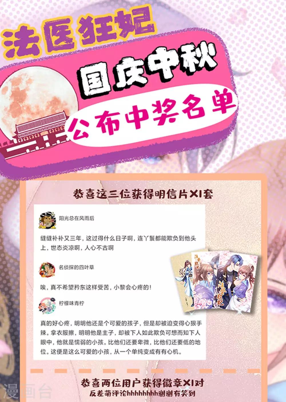 《法医狂妃》漫画最新章节第215话 沁阳公主含笑而亡？免费下拉式在线观看章节第【36】张图片