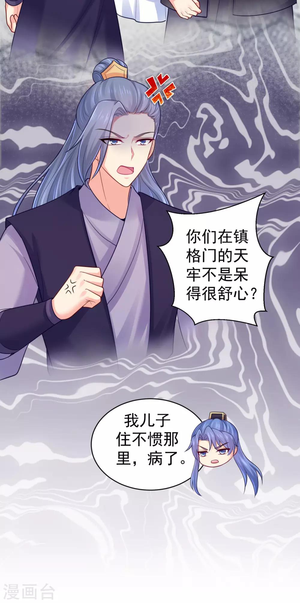 《法医狂妃》漫画最新章节第215话 沁阳公主含笑而亡？免费下拉式在线观看章节第【8】张图片