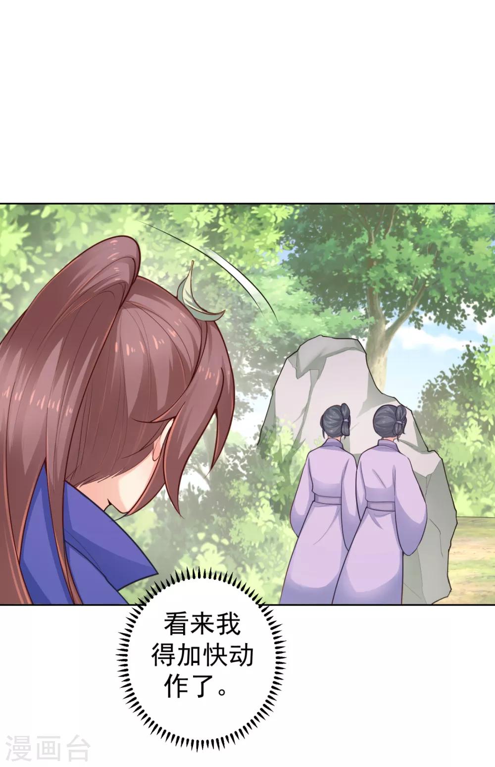 《法医狂妃》漫画最新章节第217话 八卦图献祭！免费下拉式在线观看章节第【13】张图片