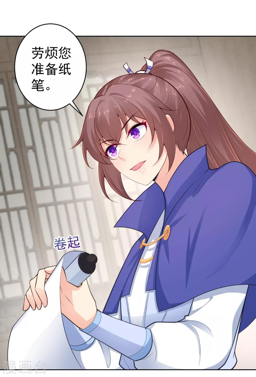 《法医狂妃》漫画最新章节第217话 八卦图献祭！免费下拉式在线观看章节第【15】张图片