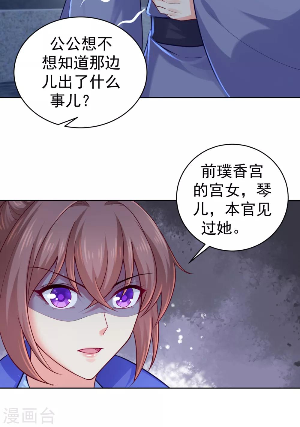 《法医狂妃》漫画最新章节第218话 死人才能永远保密免费下拉式在线观看章节第【14】张图片