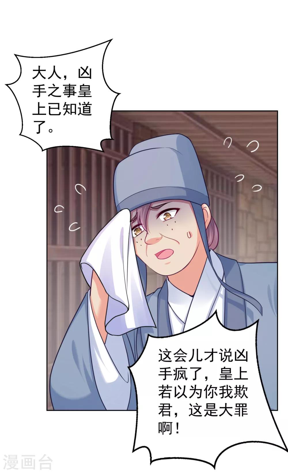 《法医狂妃》漫画最新章节第219话 招魂钉免费下拉式在线观看章节第【15】张图片