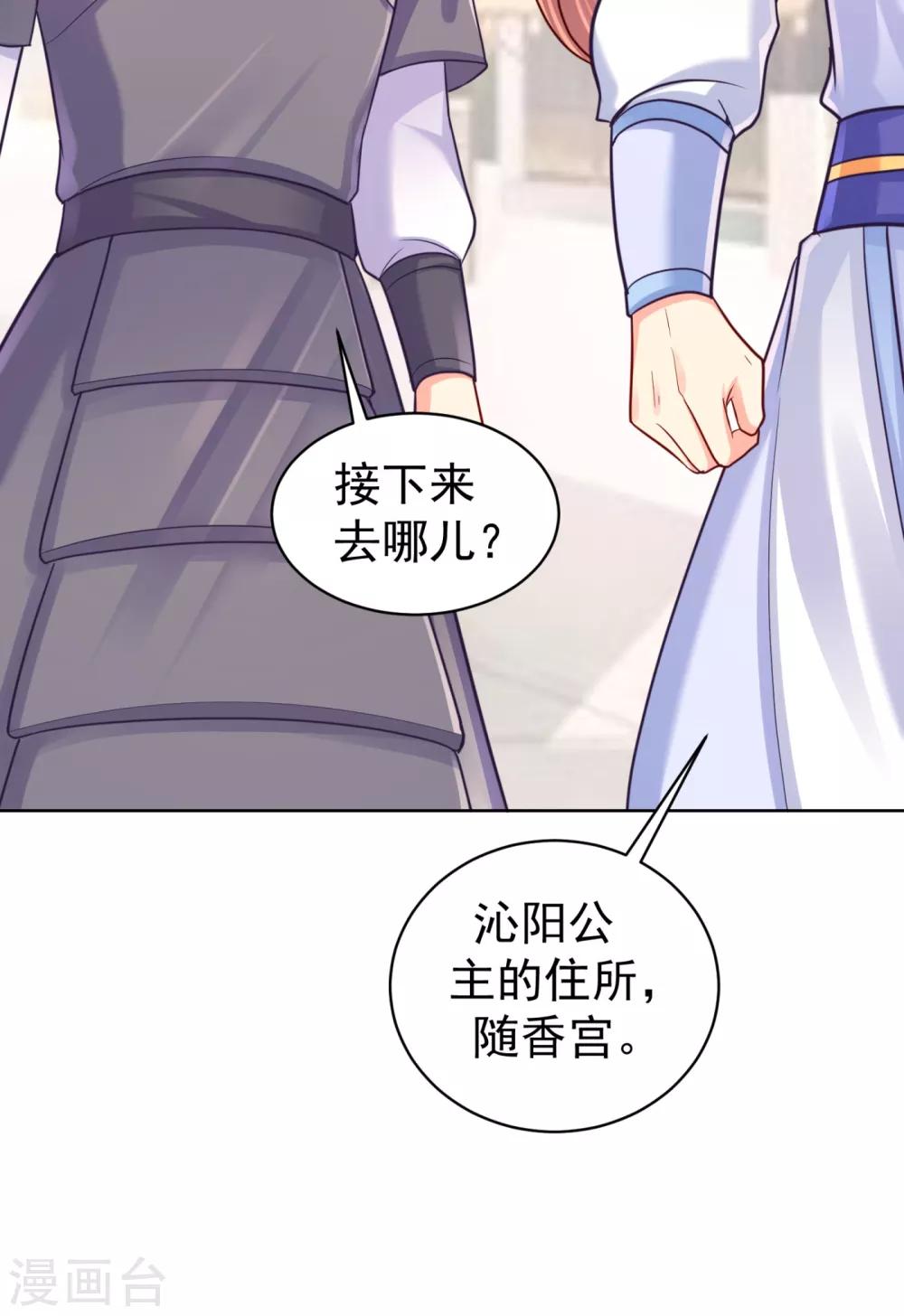 《法医狂妃》漫画最新章节第219话 招魂钉免费下拉式在线观看章节第【19】张图片