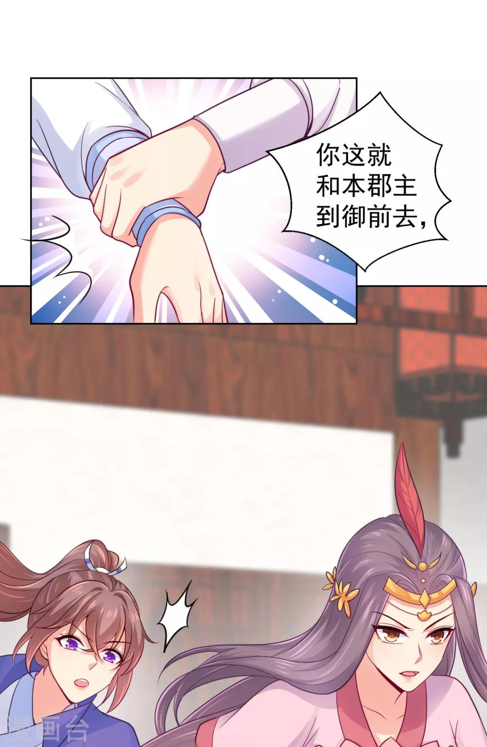 《法医狂妃》漫画最新章节第219话 招魂钉免费下拉式在线观看章节第【31】张图片