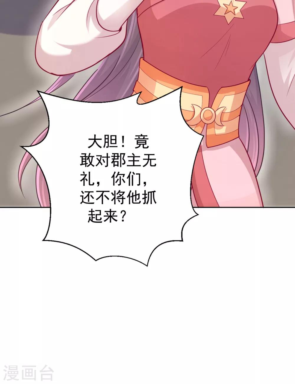 《法医狂妃》漫画最新章节第219话 招魂钉免费下拉式在线观看章节第【35】张图片