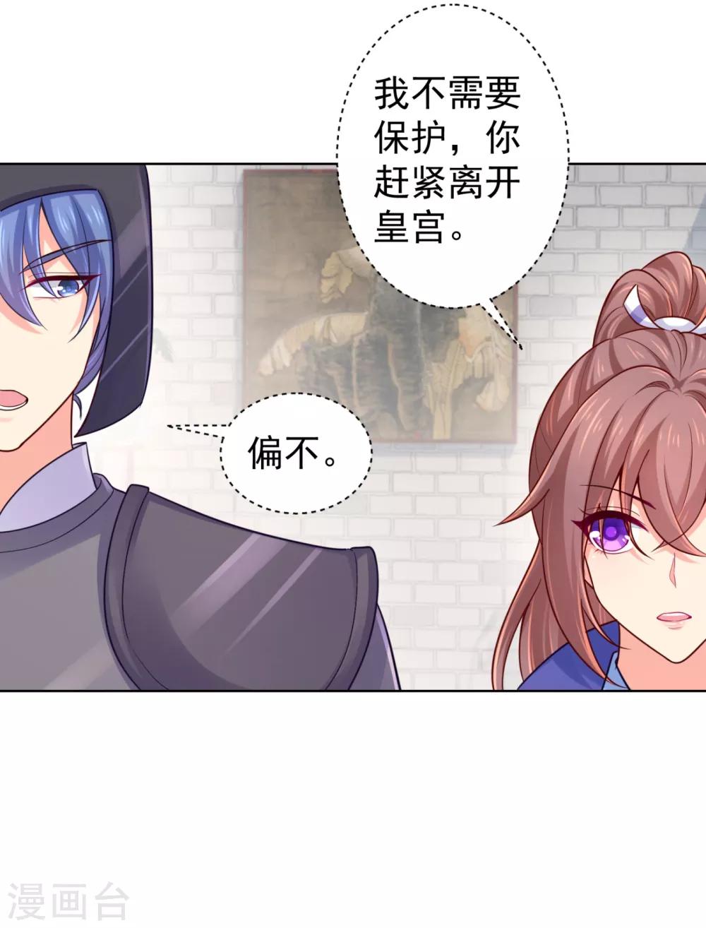 《法医狂妃》漫画最新章节第219话 招魂钉免费下拉式在线观看章节第【7】张图片