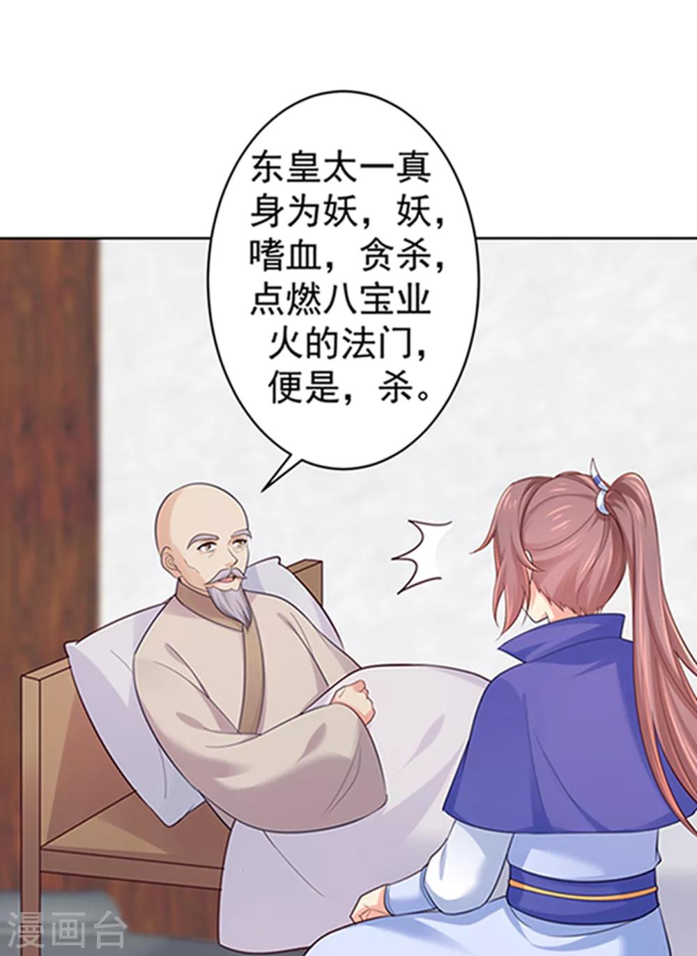 《法医狂妃》漫画最新章节第220话 寒山寺求助免费下拉式在线观看章节第【18】张图片