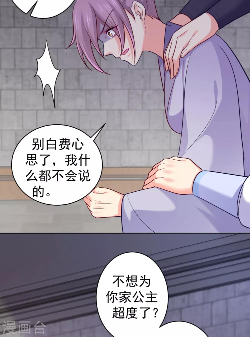 《法医狂妃》漫画最新章节第222话 柳大人，杀了我吧免费下拉式在线观看章节第【19】张图片