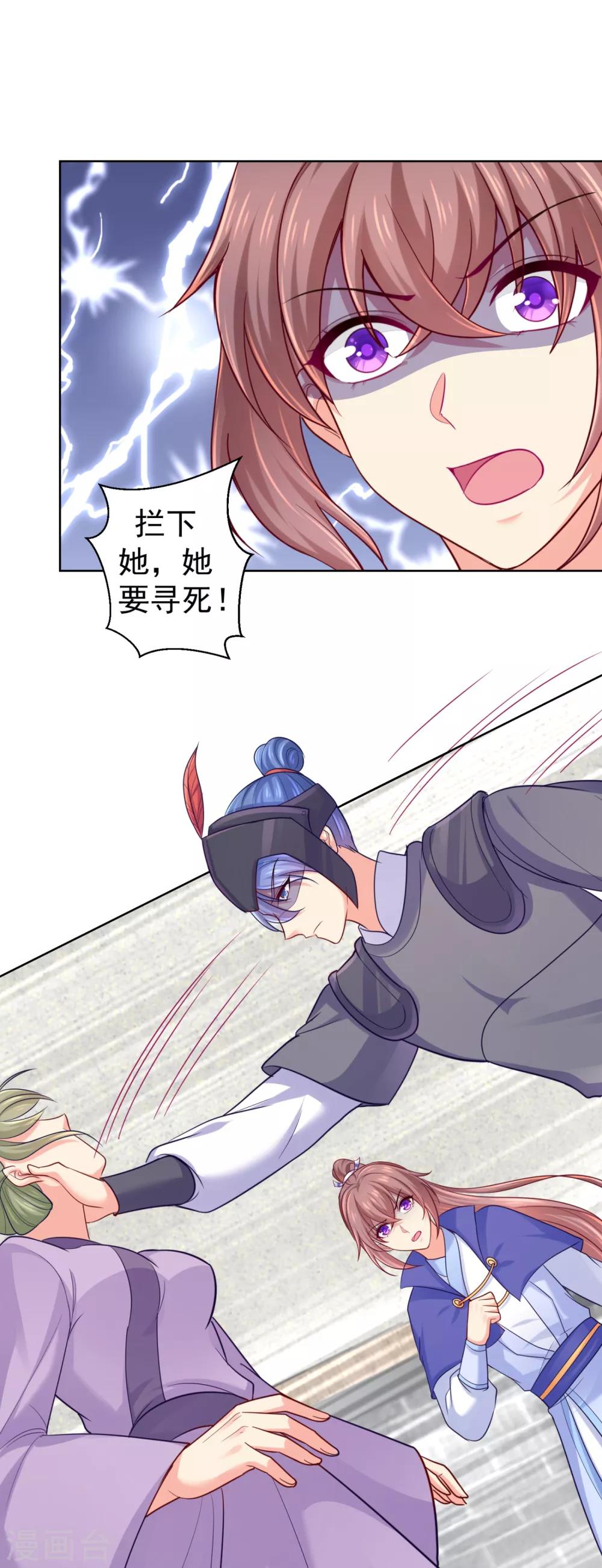 《法医狂妃》漫画最新章节第222话 柳大人，杀了我吧免费下拉式在线观看章节第【5】张图片