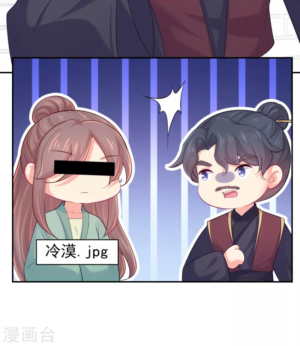 《法医狂妃》漫画最新章节第224话 搞定丈母娘~免费下拉式在线观看章节第【13】张图片