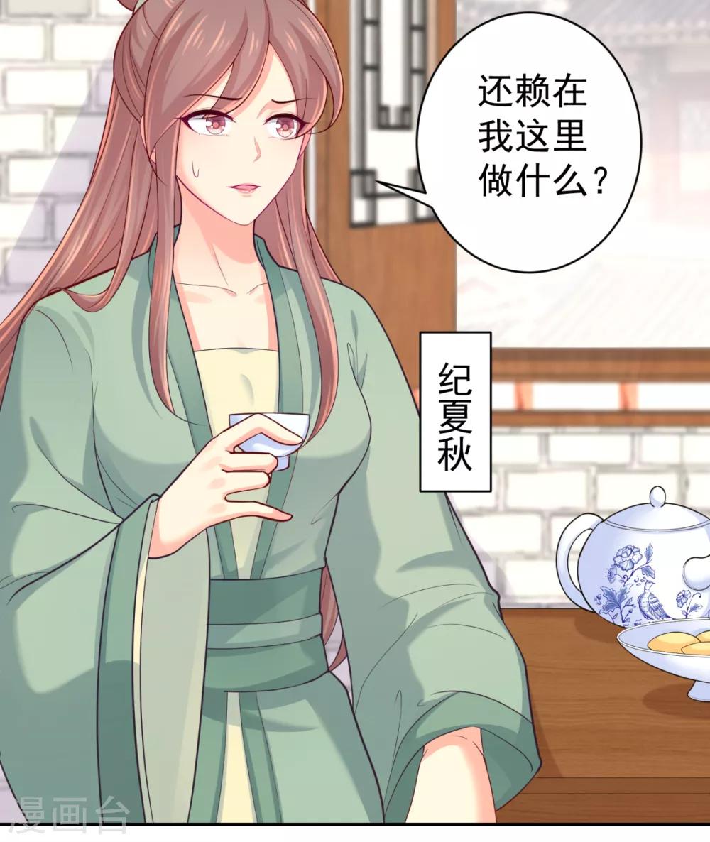 《法医狂妃》漫画最新章节第224话 搞定丈母娘~免费下拉式在线观看章节第【2】张图片