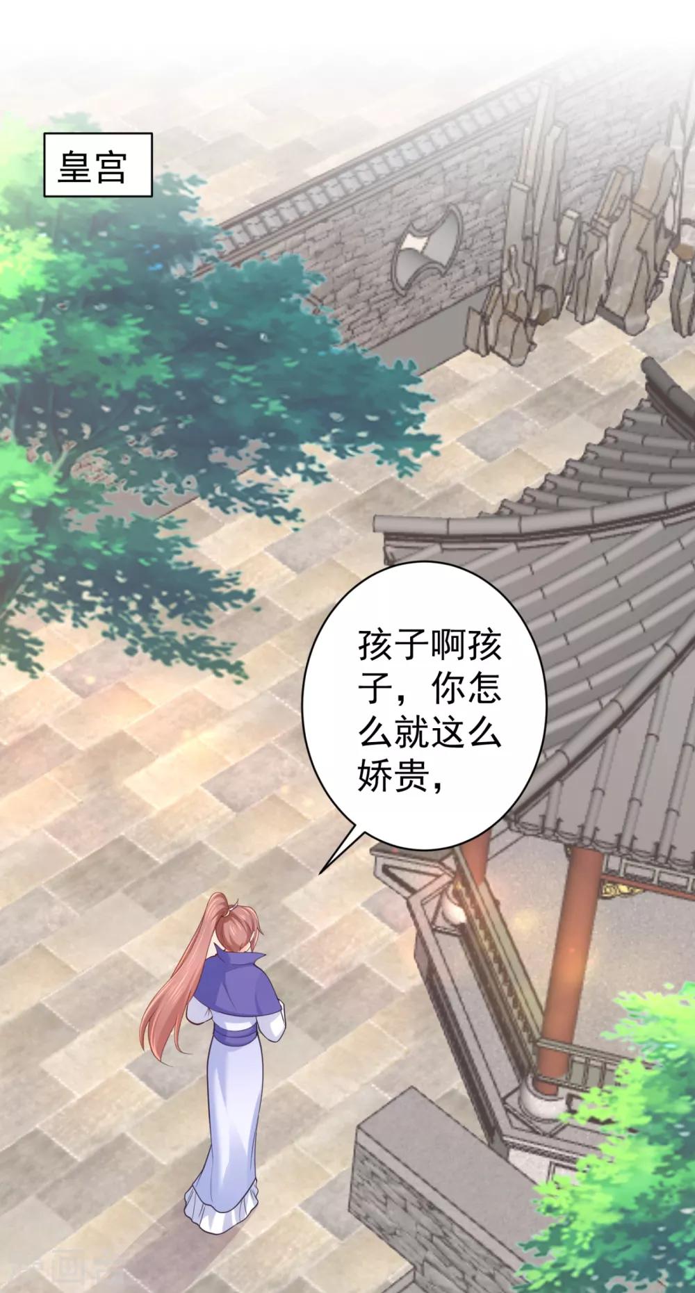 《法医狂妃》漫画最新章节第224话 搞定丈母娘~免费下拉式在线观看章节第【23】张图片