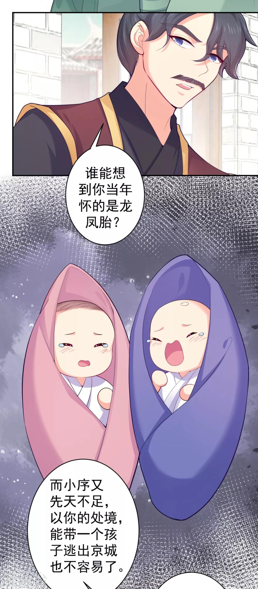 《法医狂妃》漫画最新章节第224话 搞定丈母娘~免费下拉式在线观看章节第【7】张图片