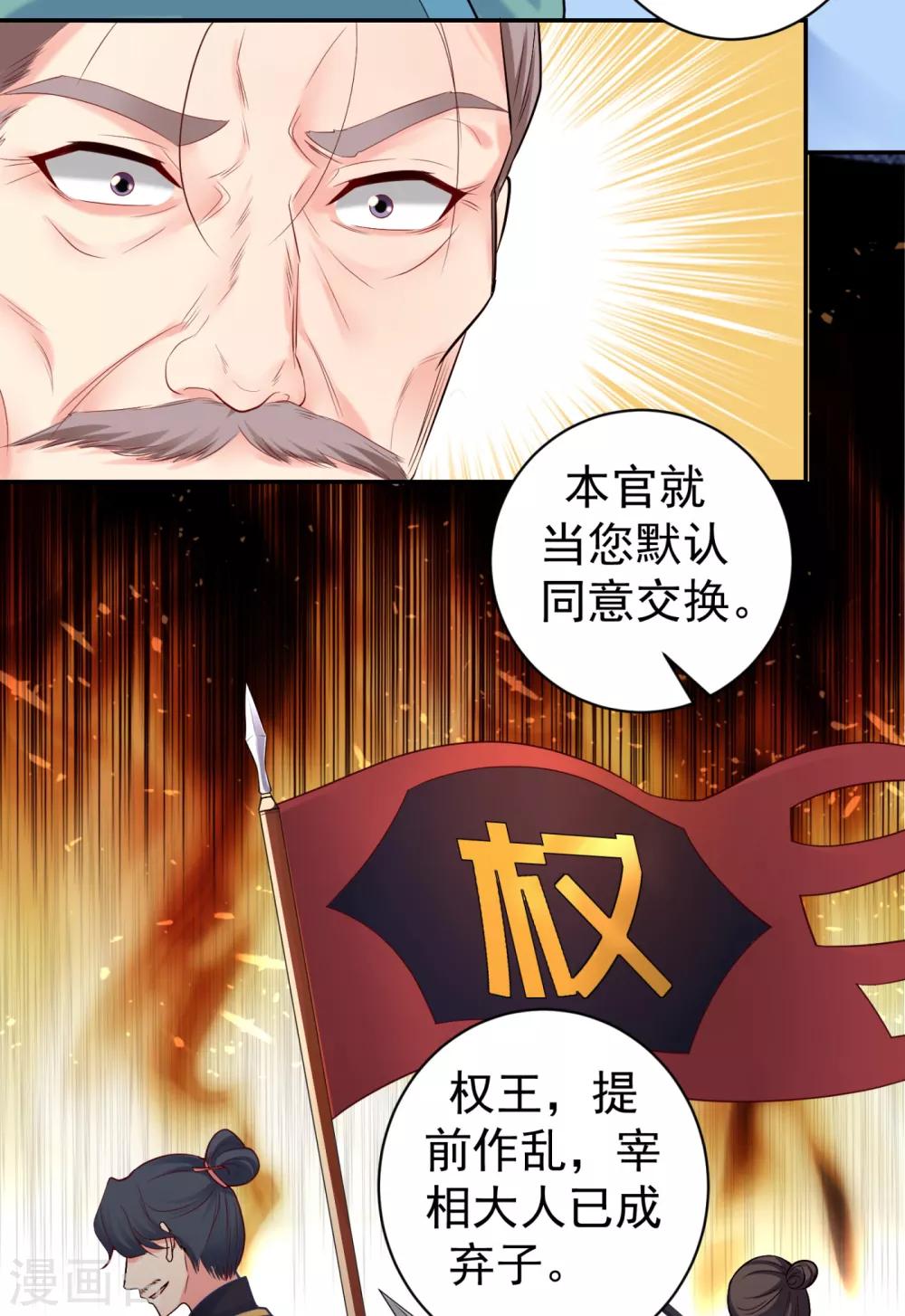 《法医狂妃》漫画最新章节第225话 大人觉得凶手是谁？免费下拉式在线观看章节第【10】张图片