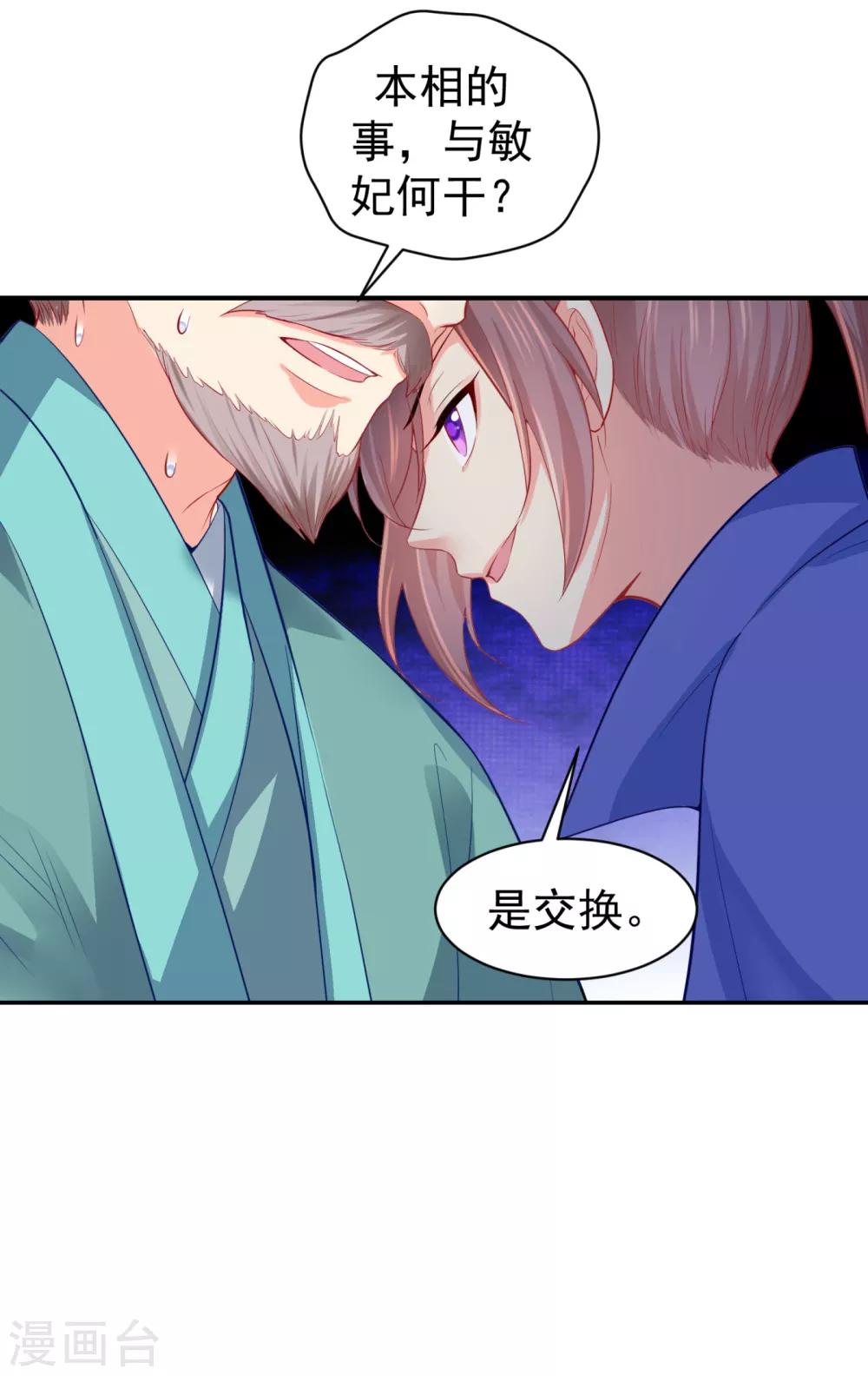 《法医狂妃》漫画最新章节第225话 大人觉得凶手是谁？免费下拉式在线观看章节第【15】张图片