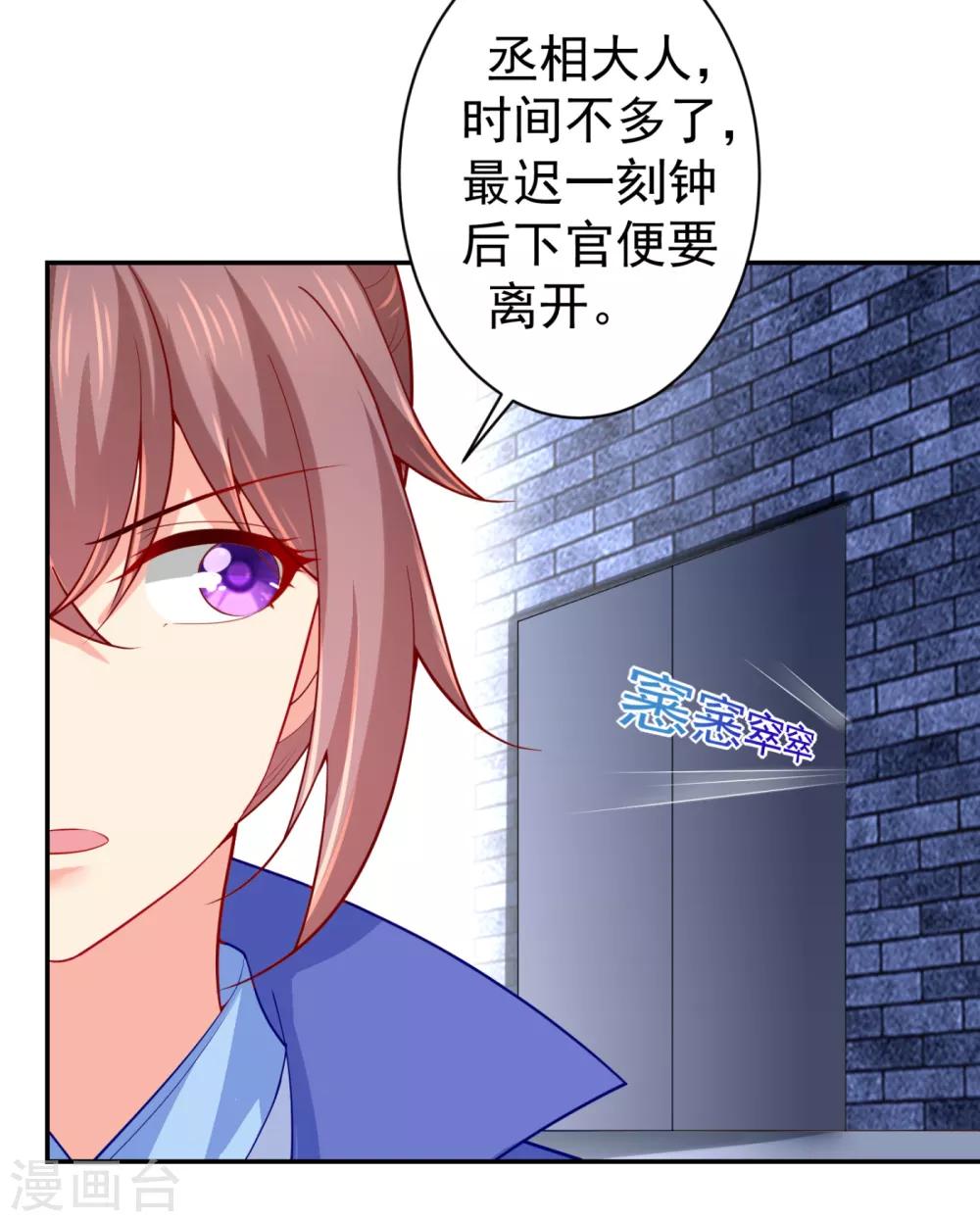 《法医狂妃》漫画最新章节第225话 大人觉得凶手是谁？免费下拉式在线观看章节第【17】张图片