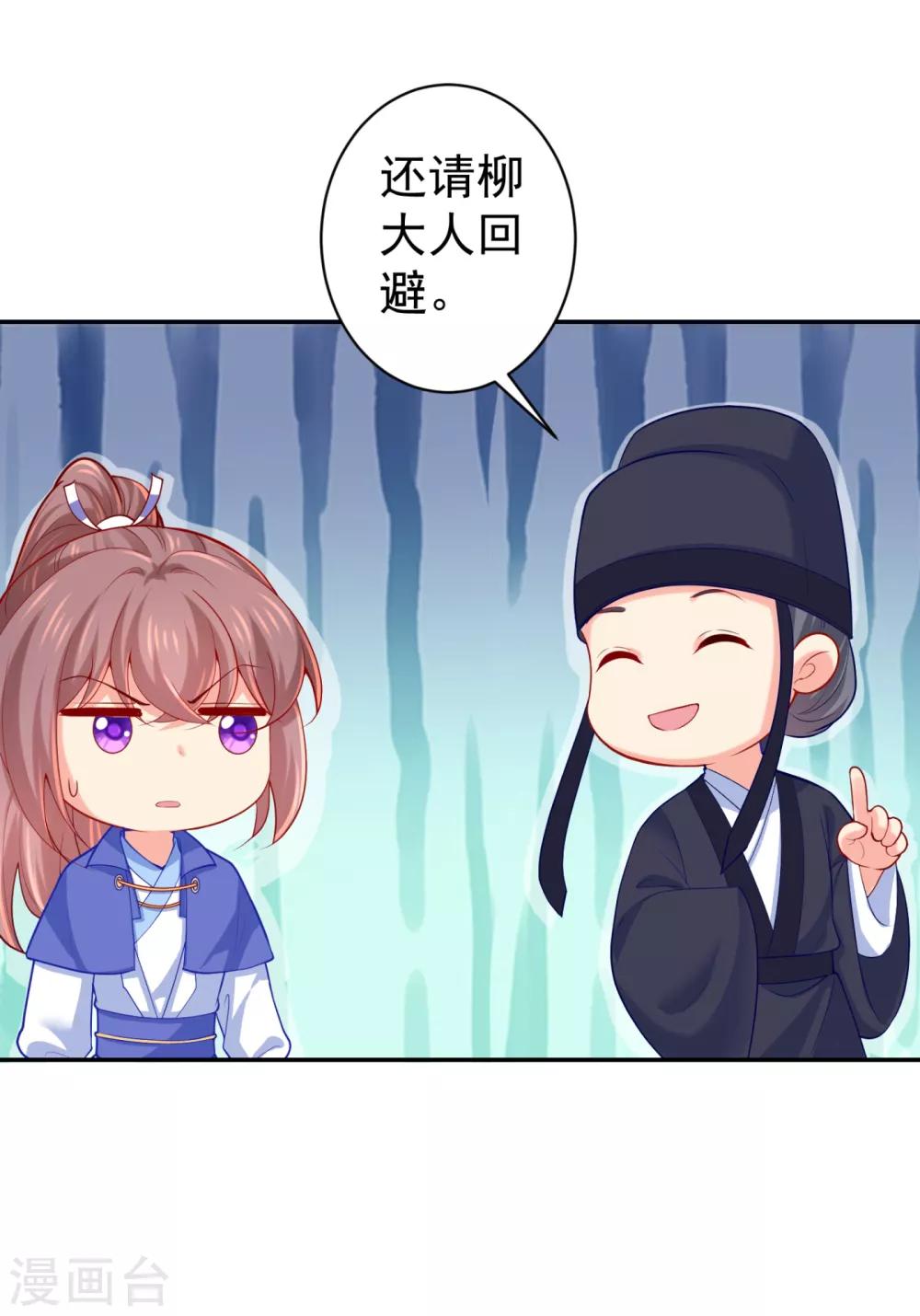 《法医狂妃》漫画最新章节第225话 大人觉得凶手是谁？免费下拉式在线观看章节第【23】张图片