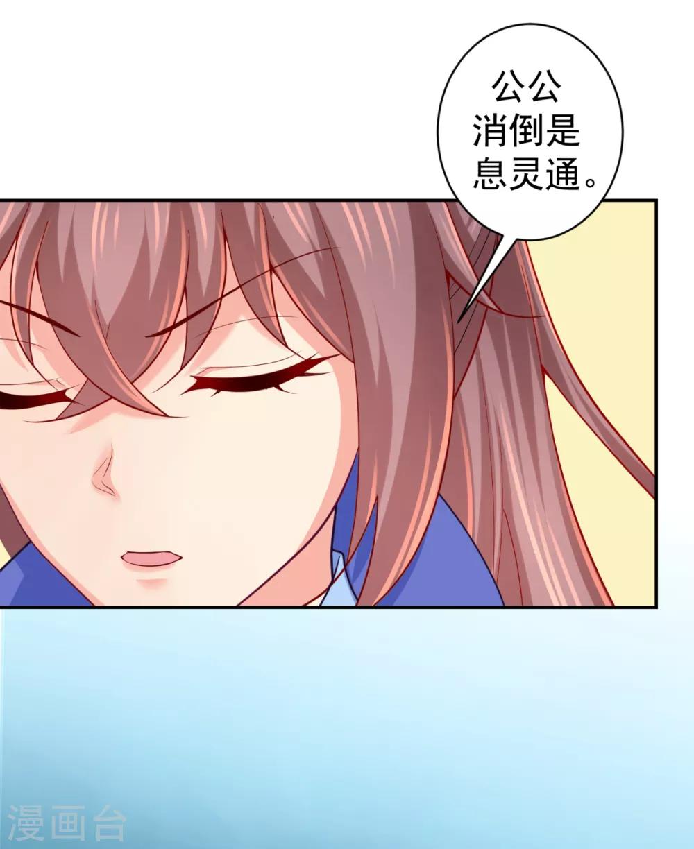 《法医狂妃》漫画最新章节第225话 大人觉得凶手是谁？免费下拉式在线观看章节第【29】张图片