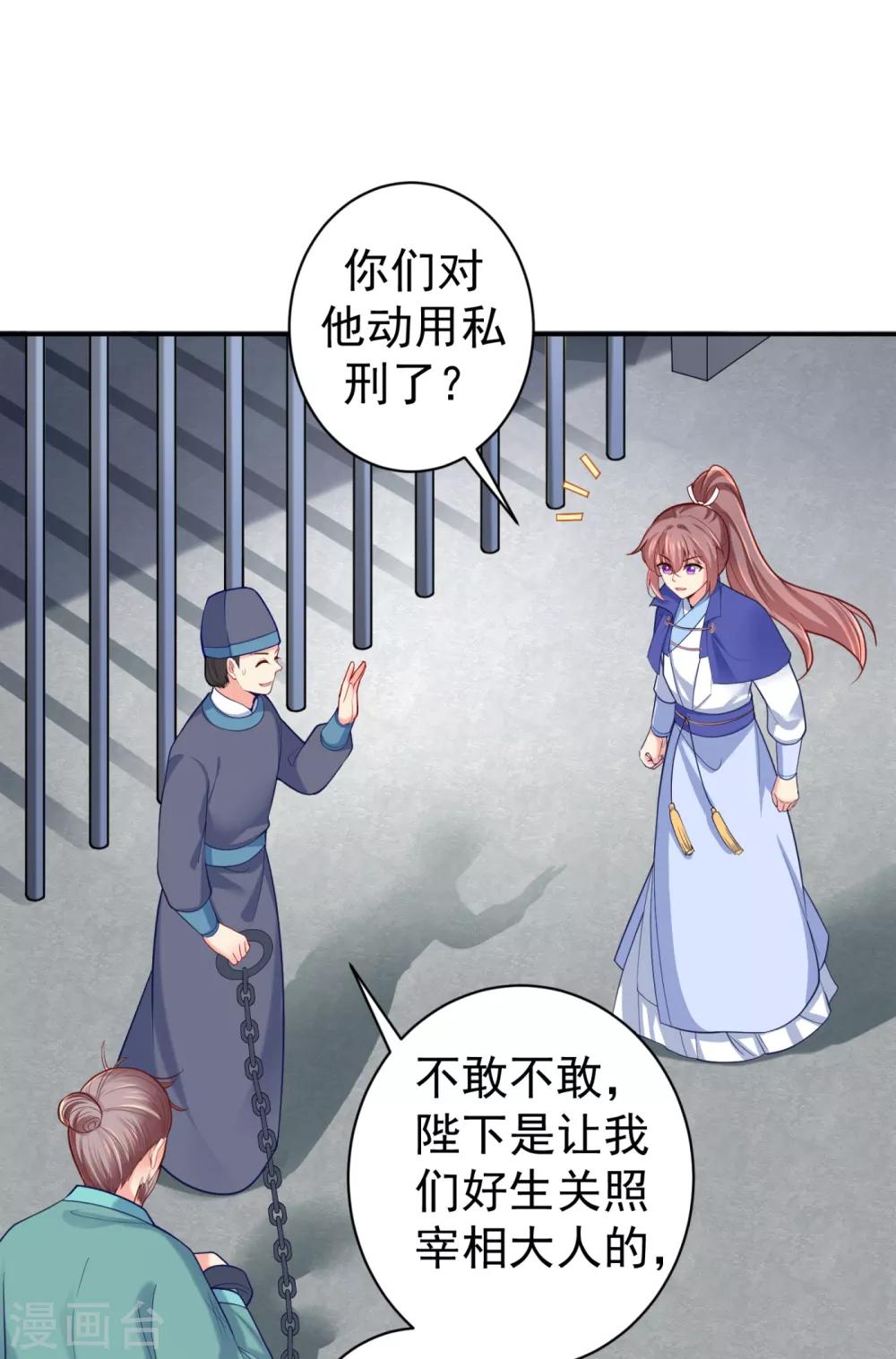 《法医狂妃》漫画最新章节第225话 大人觉得凶手是谁？免费下拉式在线观看章节第【3】张图片