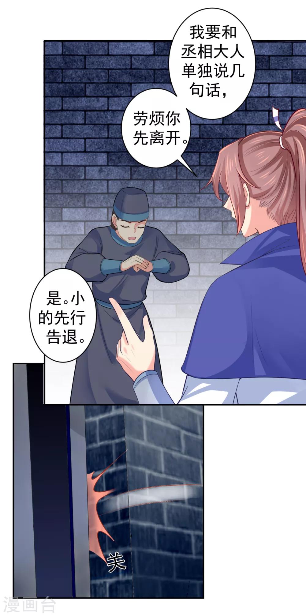 《法医狂妃》漫画最新章节第225话 大人觉得凶手是谁？免费下拉式在线观看章节第【5】张图片