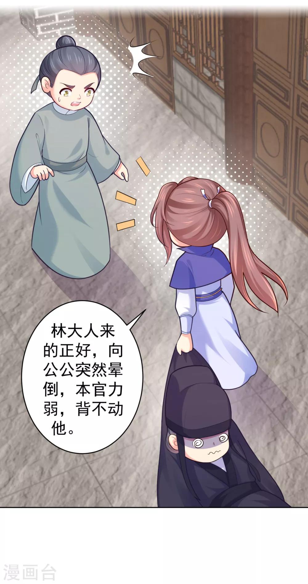 《法医狂妃》漫画最新章节第226话 我在耳垂上下了毒免费下拉式在线观看章节第【13】张图片