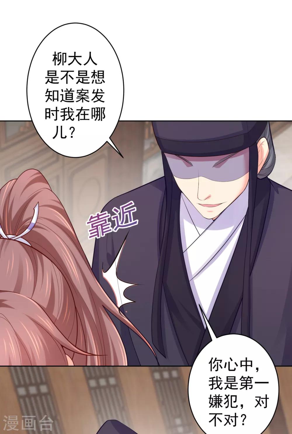 《法医狂妃》漫画最新章节第226话 我在耳垂上下了毒免费下拉式在线观看章节第【3】张图片