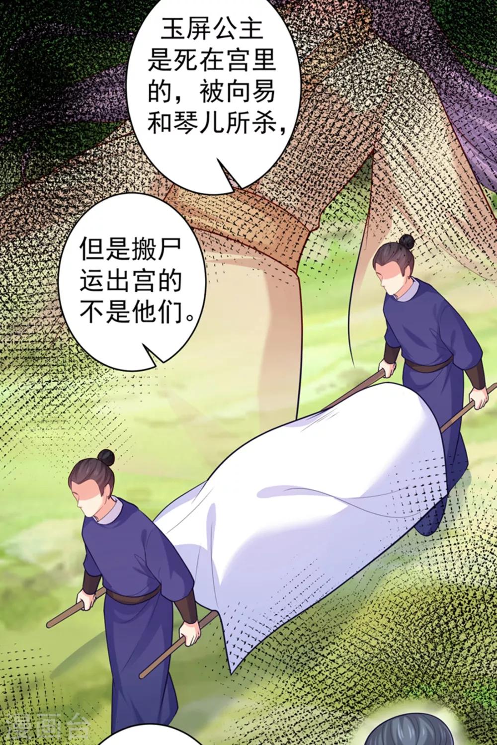 《法医狂妃》漫画最新章节第227话 钟自羽有儿子？！免费下拉式在线观看章节第【15】张图片