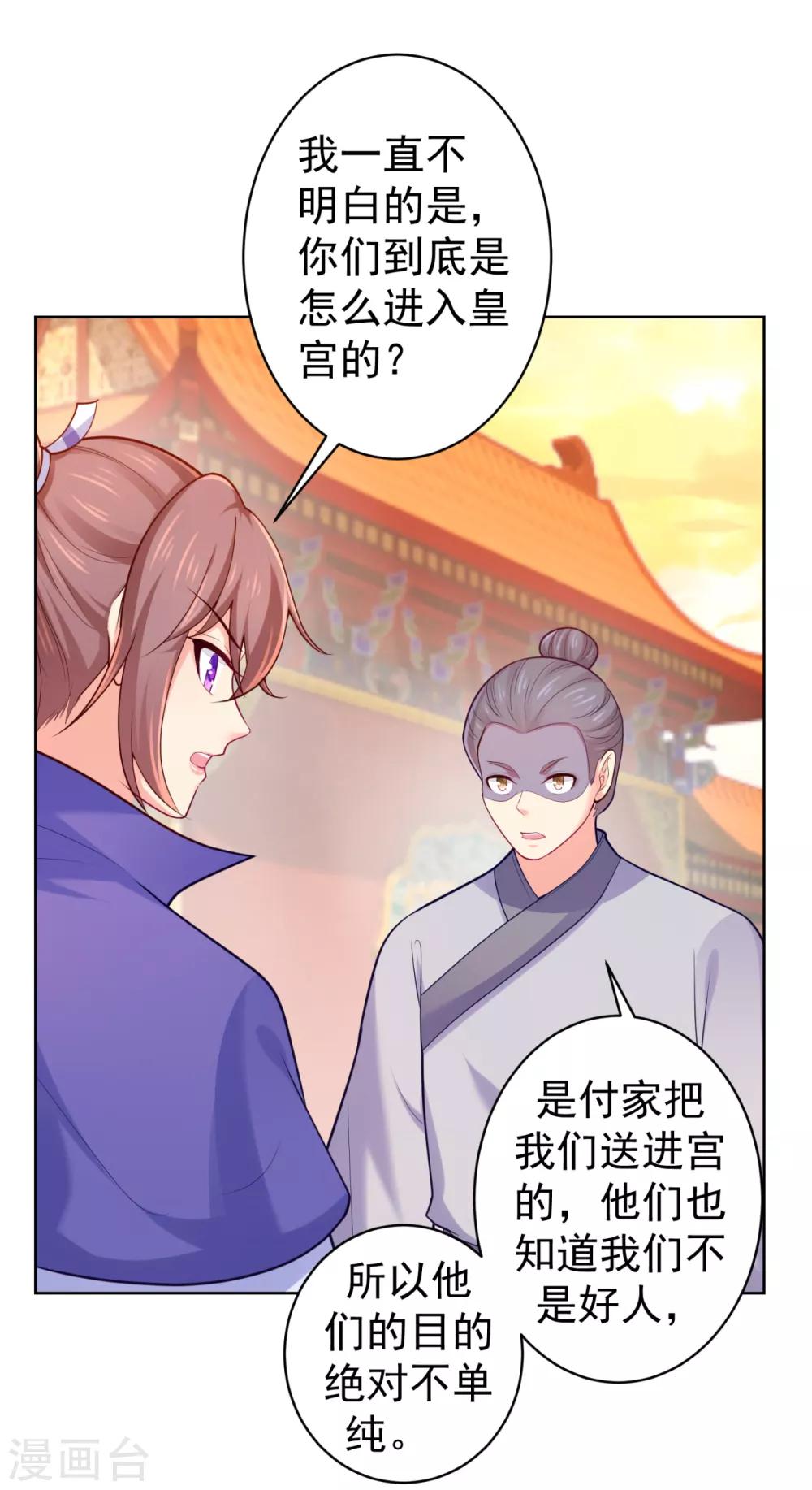 《法医狂妃》漫画最新章节第227话 钟自羽有儿子？！免费下拉式在线观看章节第【17】张图片