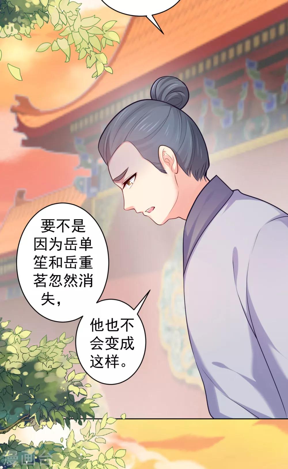 《法医狂妃》漫画最新章节第227话 钟自羽有儿子？！免费下拉式在线观看章节第【20】张图片