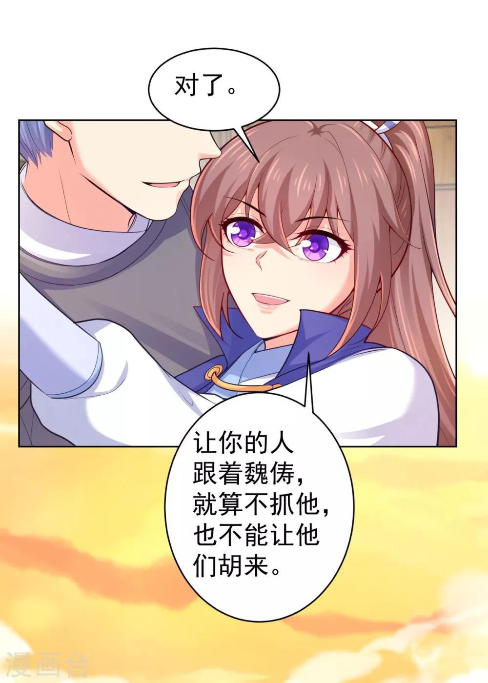 《法医狂妃》漫画最新章节第227话 钟自羽有儿子？！免费下拉式在线观看章节第【31】张图片