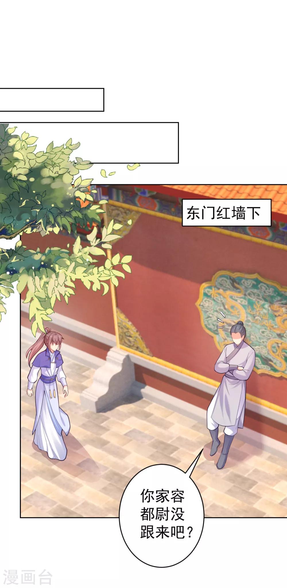 《法医狂妃》漫画最新章节第227话 钟自羽有儿子？！免费下拉式在线观看章节第【6】张图片