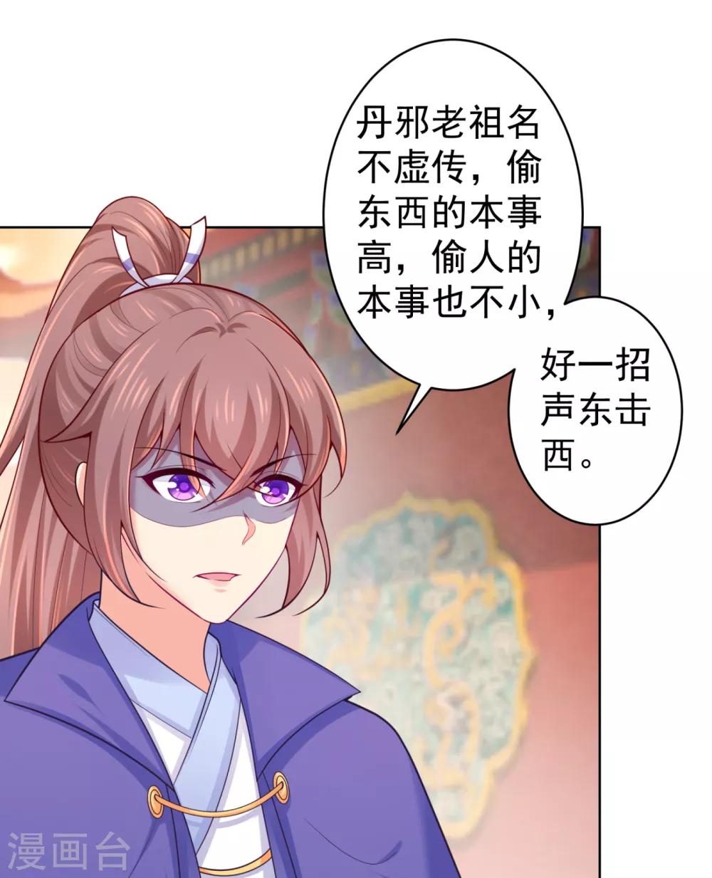 《法医狂妃》漫画最新章节第227话 钟自羽有儿子？！免费下拉式在线观看章节第【7】张图片