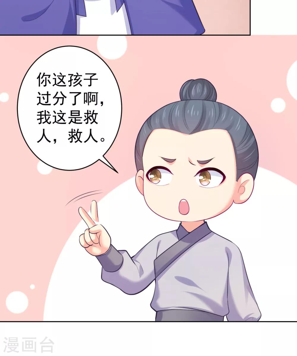 《法医狂妃》漫画最新章节第227话 钟自羽有儿子？！免费下拉式在线观看章节第【8】张图片