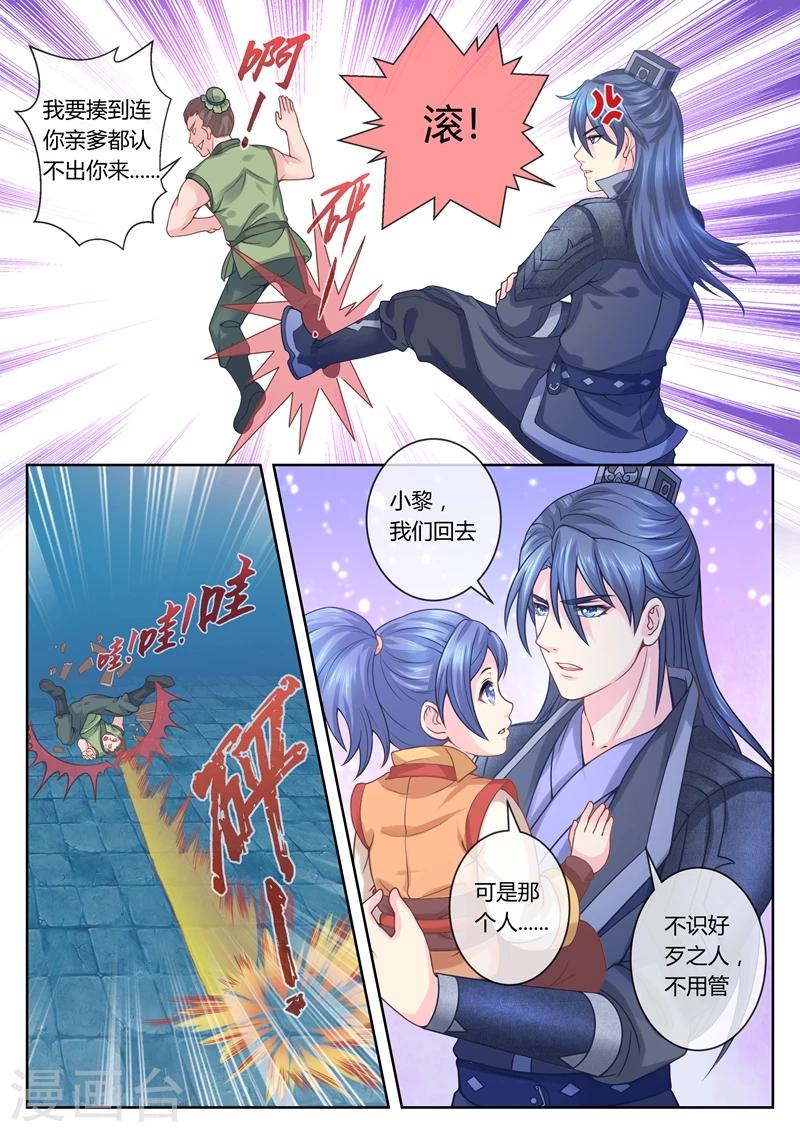 《法医狂妃》漫画最新章节第24话 柳小医童免费下拉式在线观看章节第【4】张图片