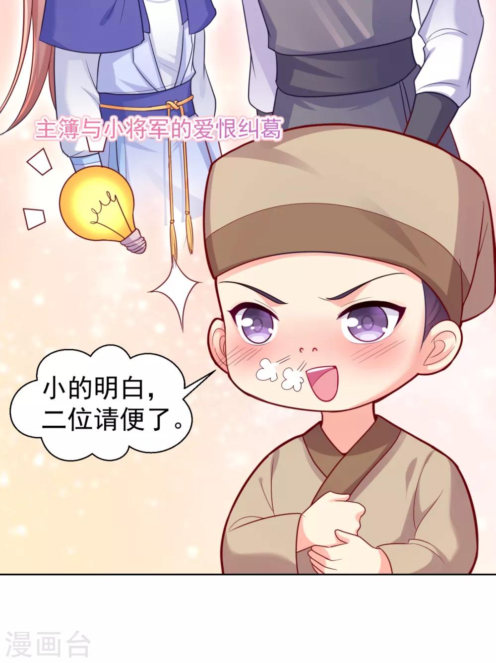 《法医狂妃》漫画最新章节第228话 原来天香楼是你开的？免费下拉式在线观看章节第【12】张图片