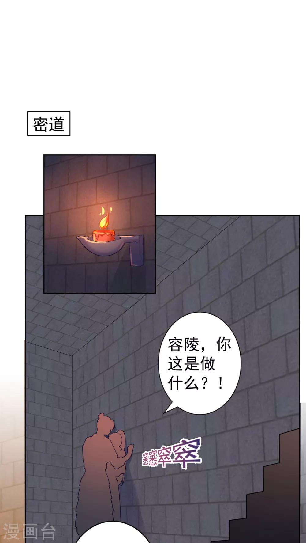 《法医狂妃》漫画最新章节第228话 原来天香楼是你开的？免费下拉式在线观看章节第【18】张图片