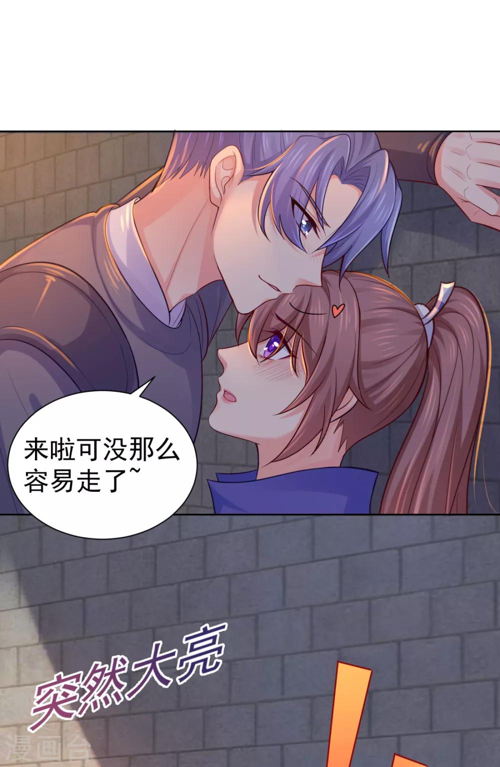 《法医狂妃》漫画最新章节第228话 原来天香楼是你开的？免费下拉式在线观看章节第【20】张图片