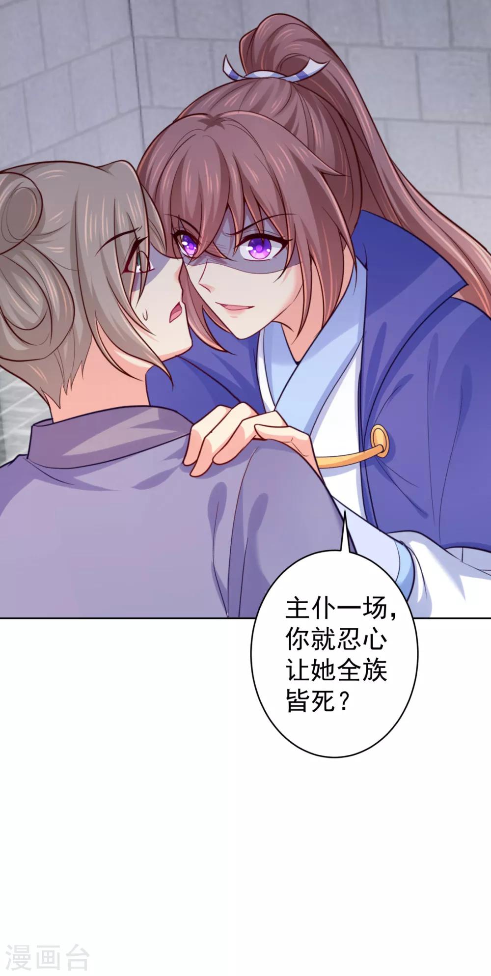 《法医狂妃》漫画最新章节第228话 原来天香楼是你开的？免费下拉式在线观看章节第【33】张图片