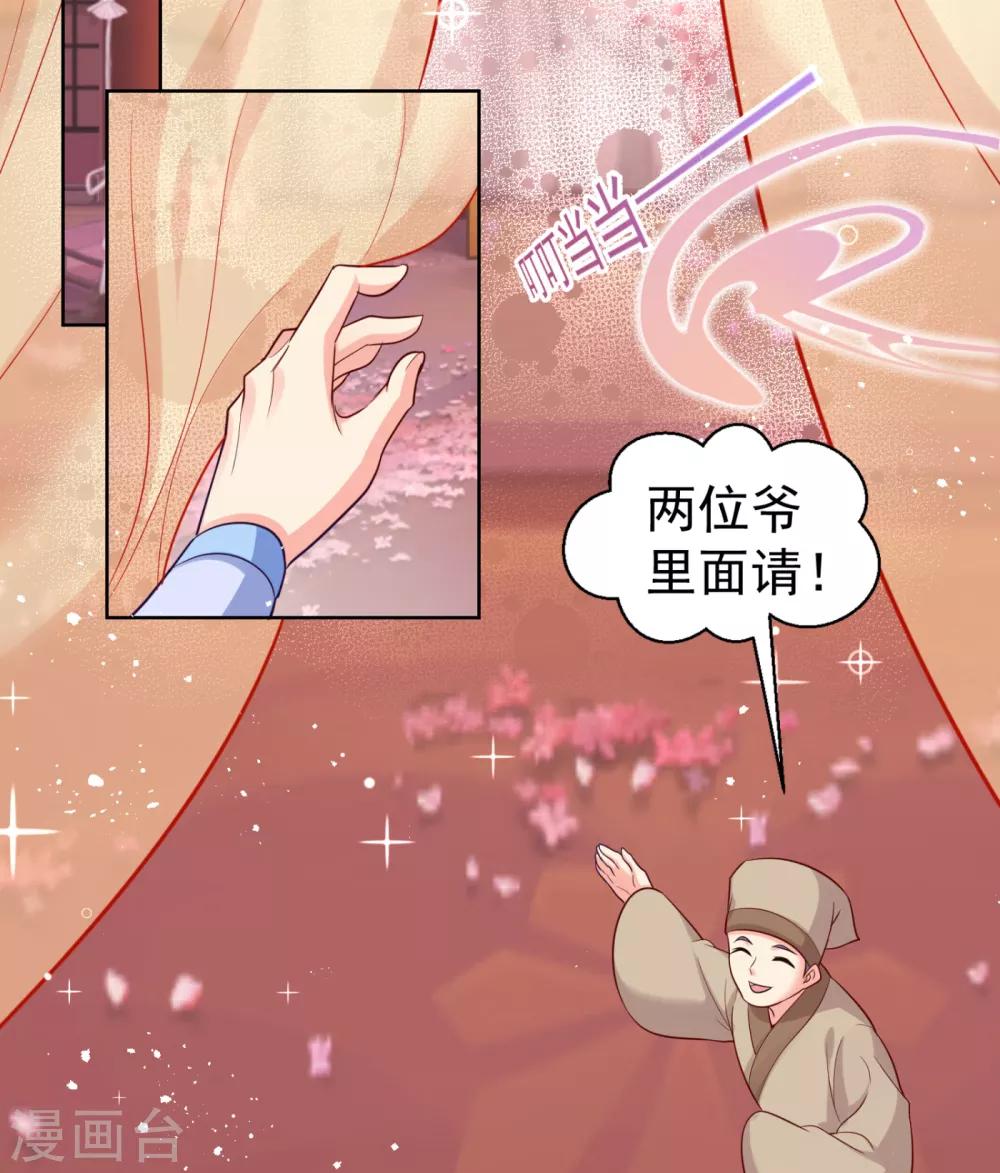 《法医狂妃》漫画最新章节第228话 原来天香楼是你开的？免费下拉式在线观看章节第【7】张图片