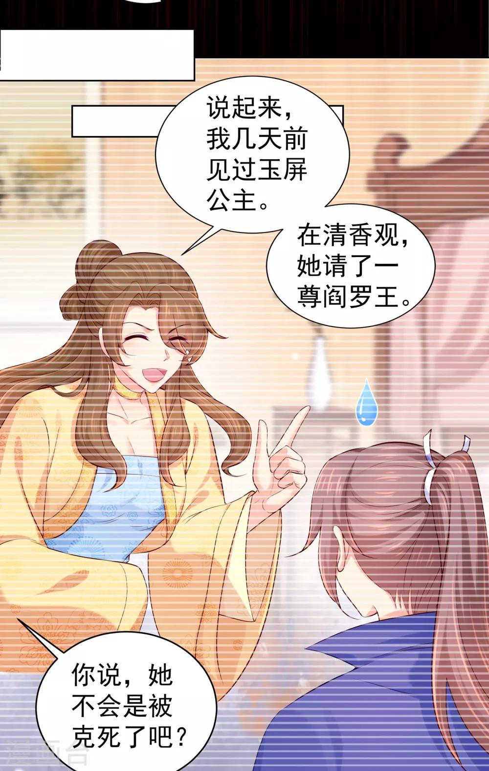 《法医狂妃》漫画最新章节第229话 幕后真凶是…？！免费下拉式在线观看章节第【16】张图片