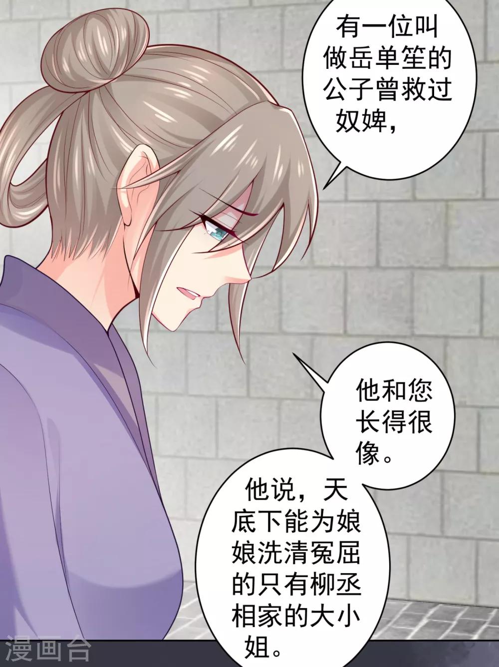 《法医狂妃》漫画最新章节第229话 幕后真凶是…？！免费下拉式在线观看章节第【2】张图片