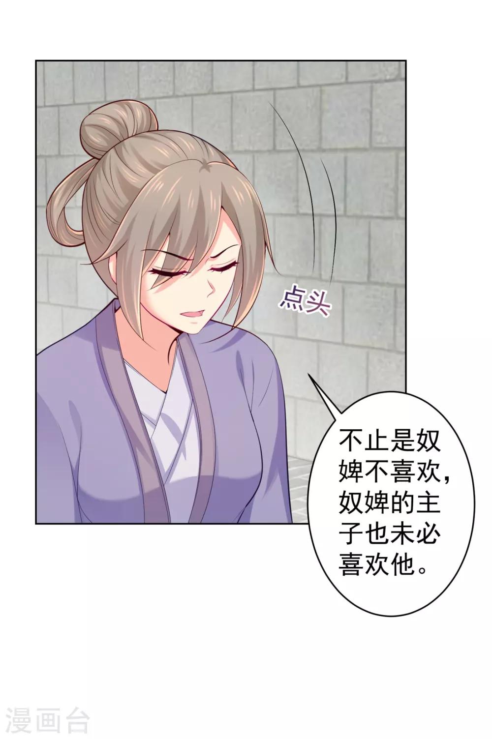 《法医狂妃》漫画最新章节第229话 幕后真凶是…？！免费下拉式在线观看章节第【9】张图片