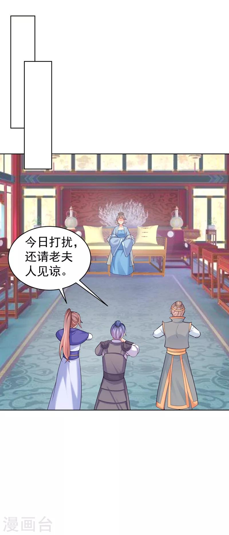 《法医狂妃》漫画最新章节第231话 容棱的生母！免费下拉式在线观看章节第【13】张图片