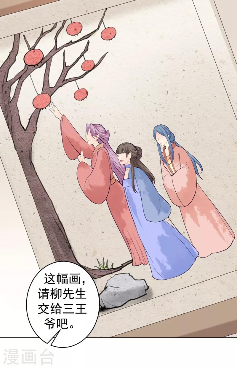 《法医狂妃》漫画最新章节第231话 容棱的生母！免费下拉式在线观看章节第【24】张图片