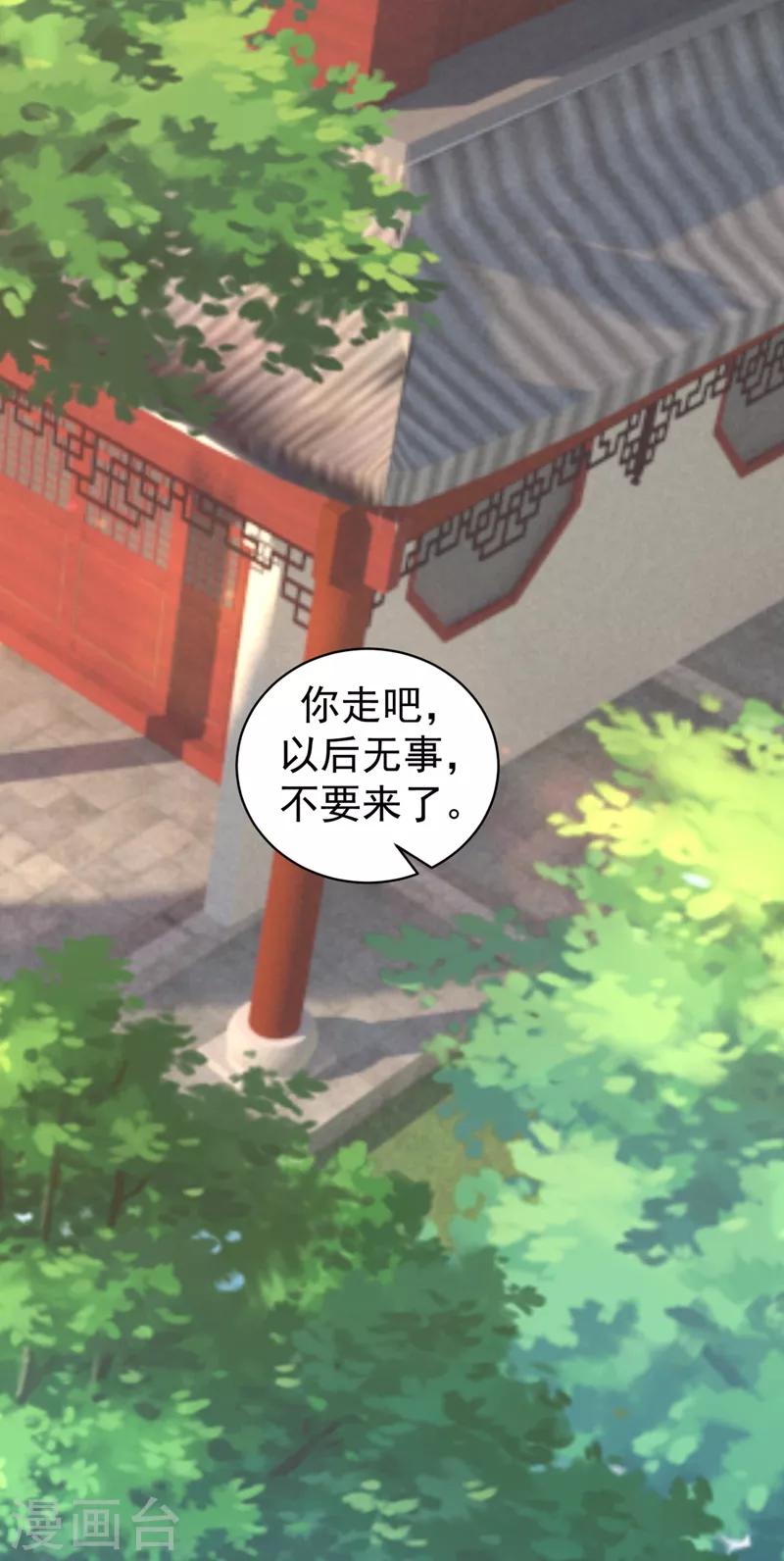 《法医狂妃》漫画最新章节第231话 容棱的生母！免费下拉式在线观看章节第【7】张图片