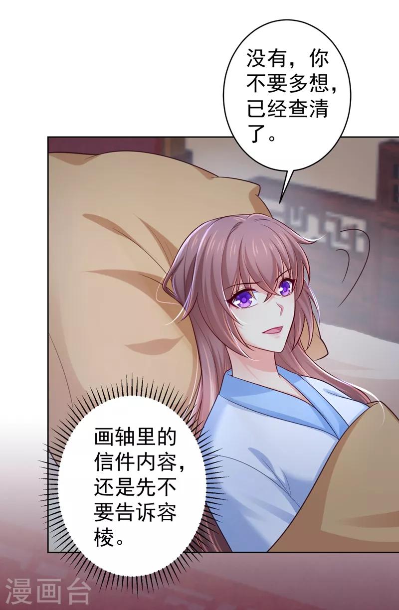 《法医狂妃》漫画最新章节第232话 传柳大人！免费下拉式在线观看章节第【10】张图片