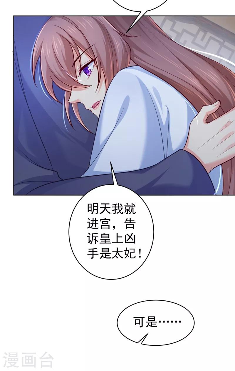 《法医狂妃》漫画最新章节第232话 传柳大人！免费下拉式在线观看章节第【12】张图片