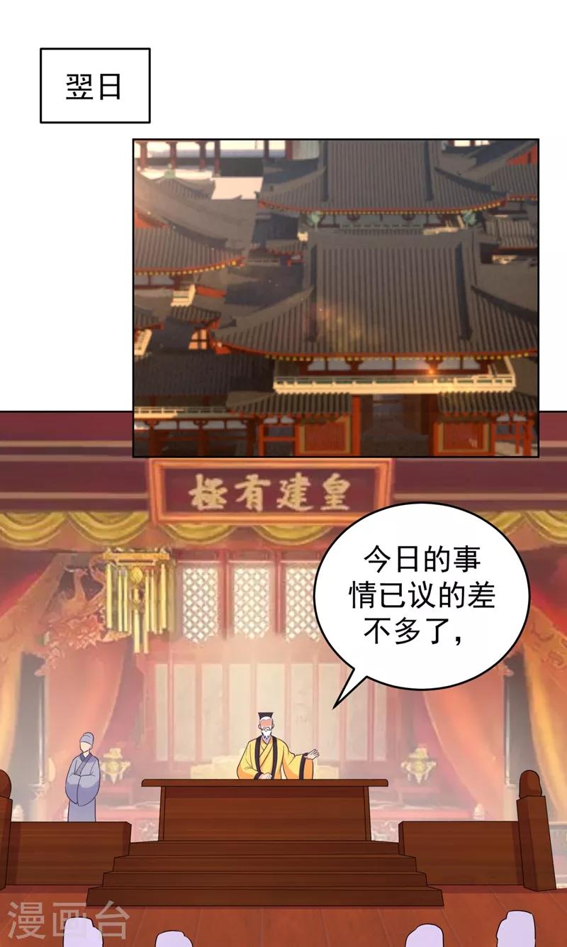 《法医狂妃》漫画最新章节第232话 传柳大人！免费下拉式在线观看章节第【13】张图片