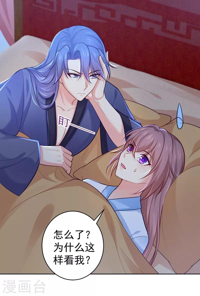 《法医狂妃》漫画最新章节第232话 传柳大人！免费下拉式在线观看章节第【5】张图片